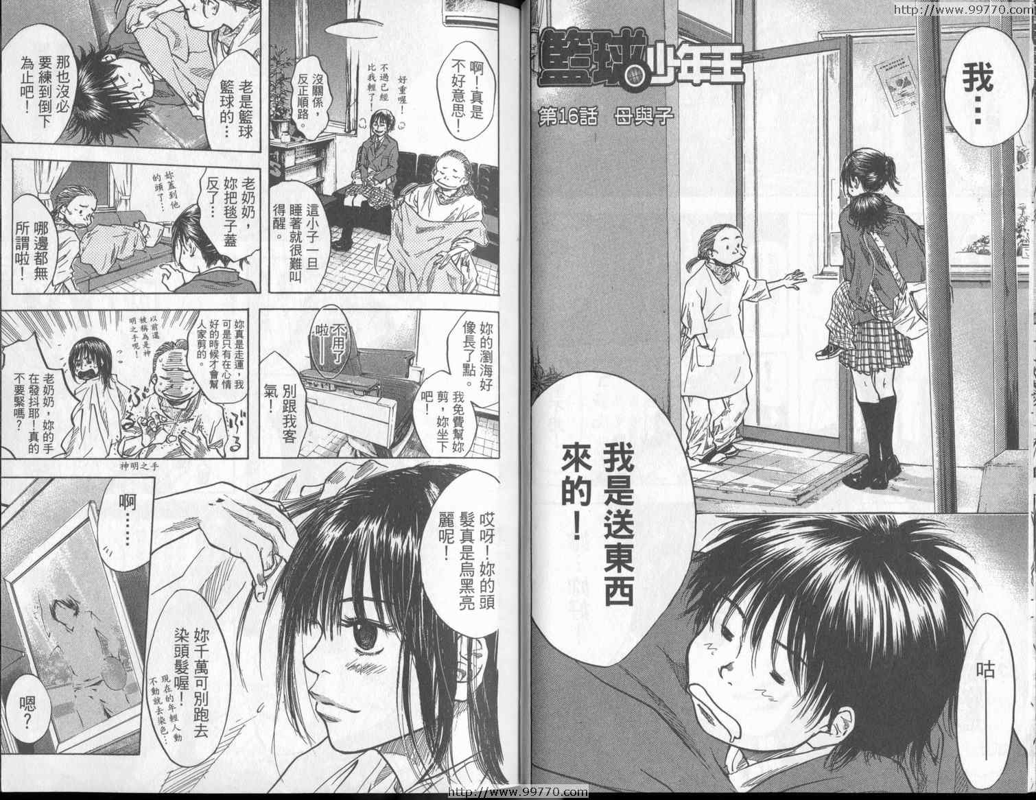 篮球少年王韩漫全集-第3卷无删减无遮挡章节图片 
