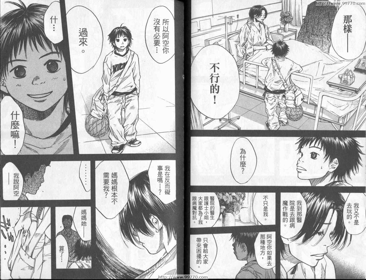 篮球少年王韩漫全集-第3卷无删减无遮挡章节图片 