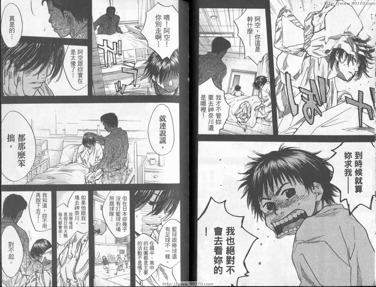 篮球少年王韩漫全集-第3卷无删减无遮挡章节图片 