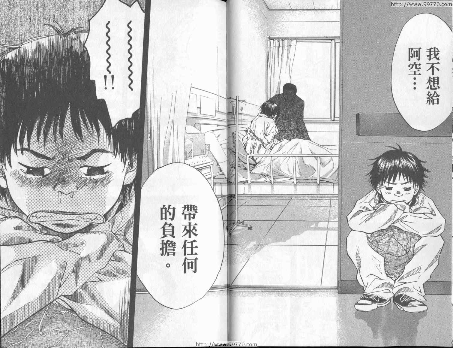 篮球少年王韩漫全集-第3卷无删减无遮挡章节图片 