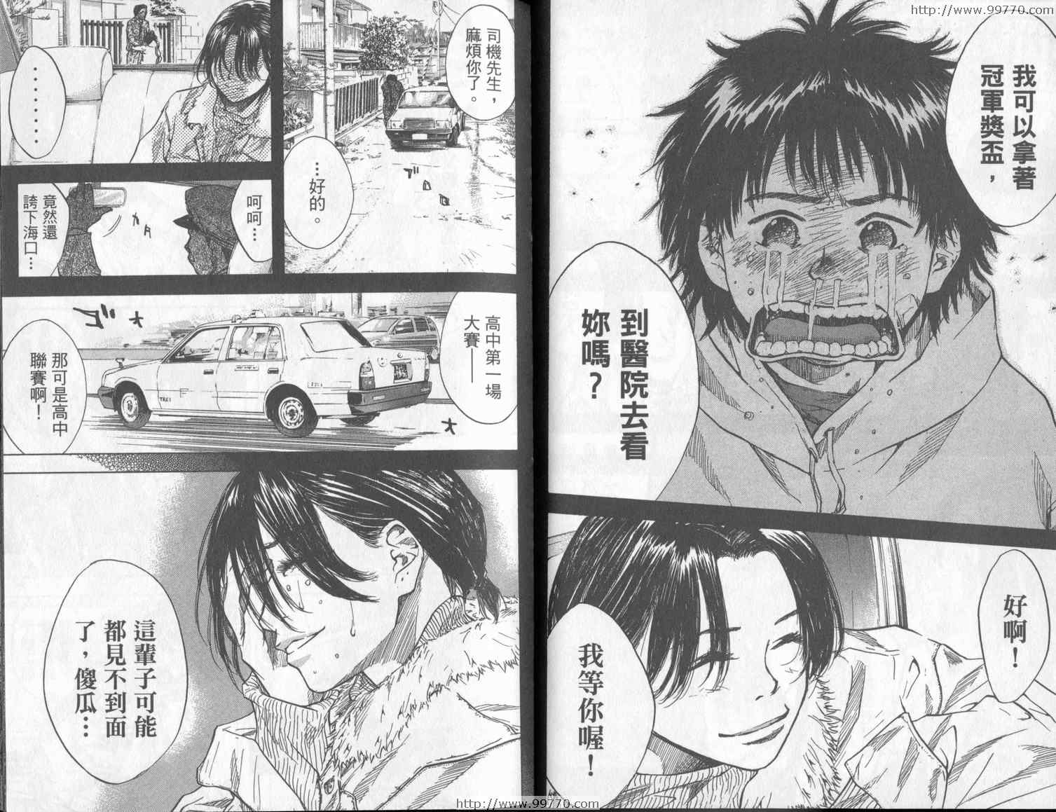 篮球少年王韩漫全集-第3卷无删减无遮挡章节图片 