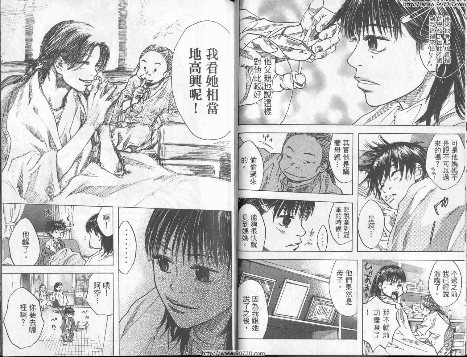 篮球少年王韩漫全集-第3卷无删减无遮挡章节图片 