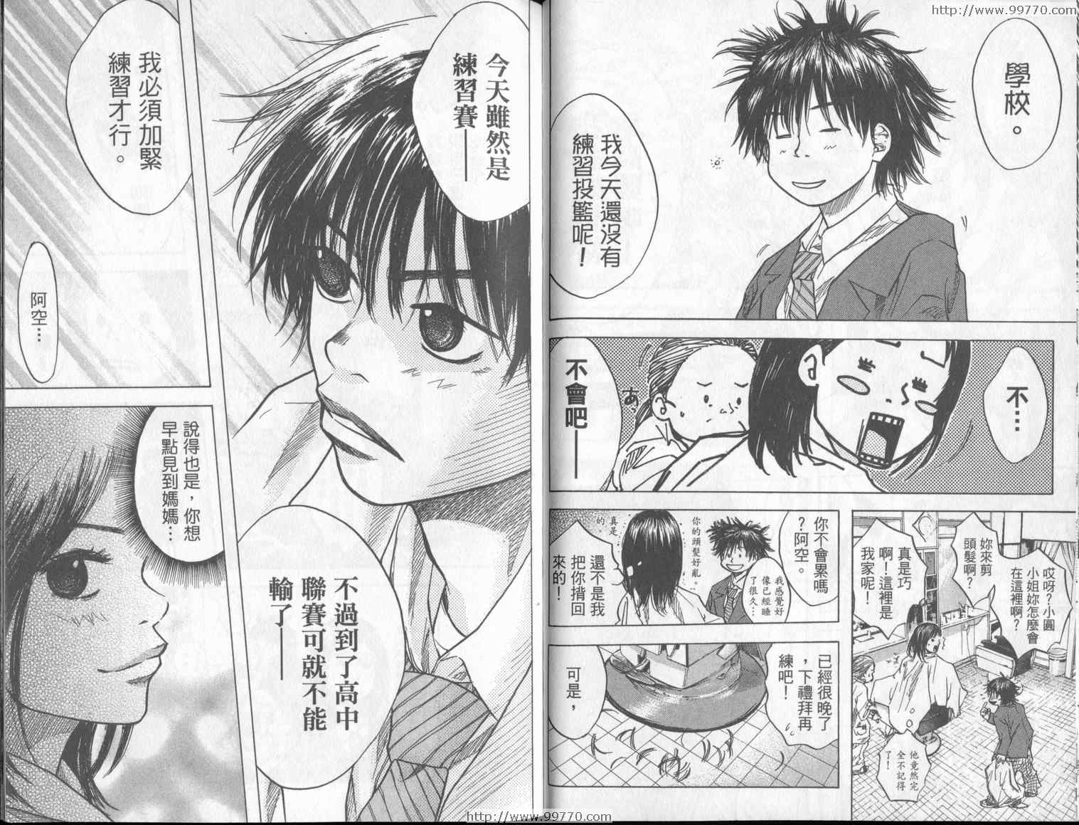 篮球少年王韩漫全集-第3卷无删减无遮挡章节图片 