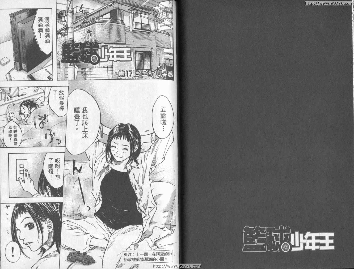 篮球少年王韩漫全集-第3卷无删减无遮挡章节图片 