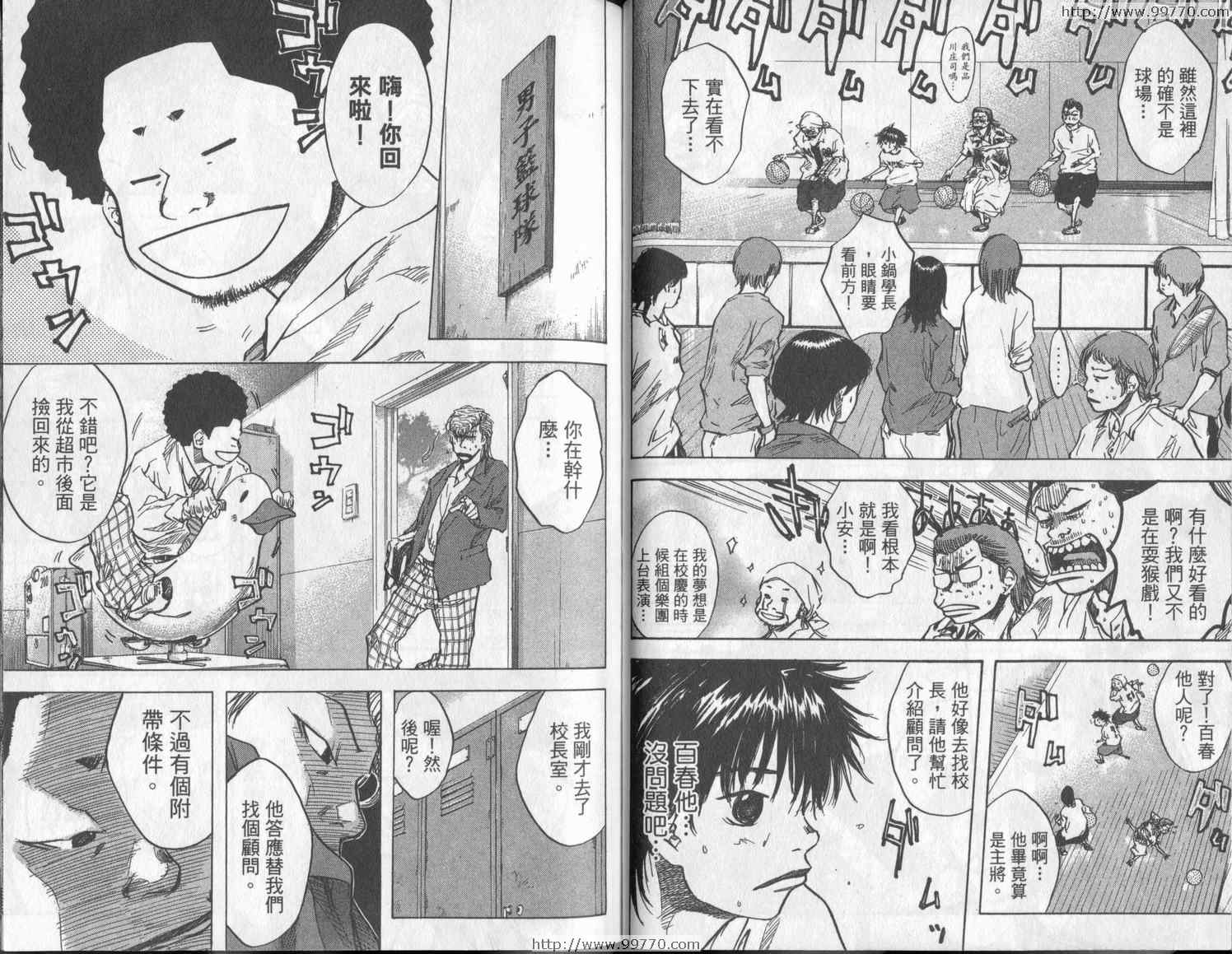 篮球少年王韩漫全集-第3卷无删减无遮挡章节图片 