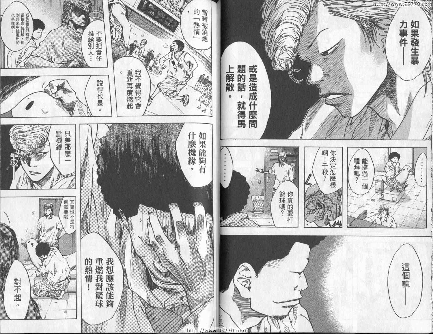 篮球少年王韩漫全集-第3卷无删减无遮挡章节图片 