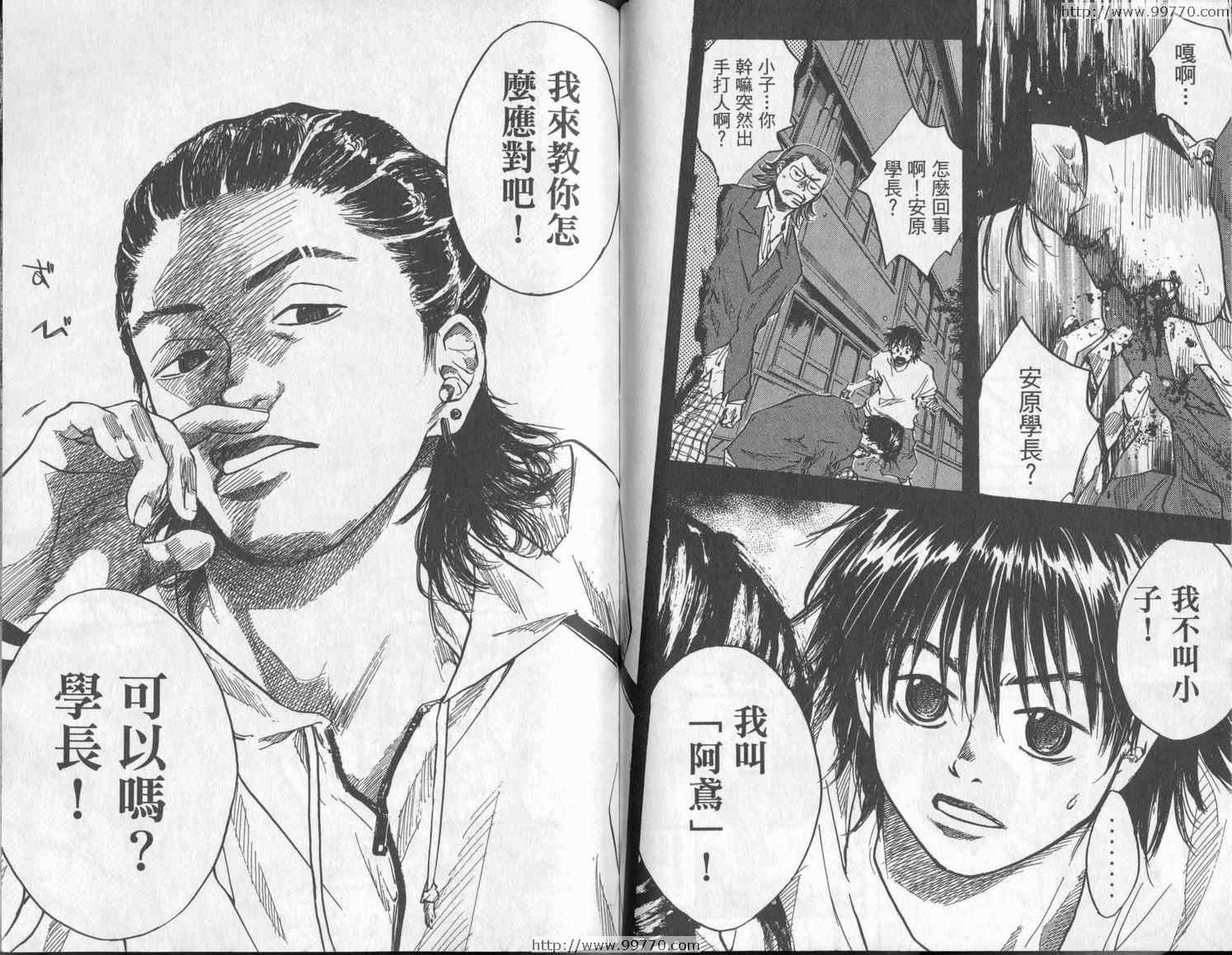 篮球少年王韩漫全集-第3卷无删减无遮挡章节图片 