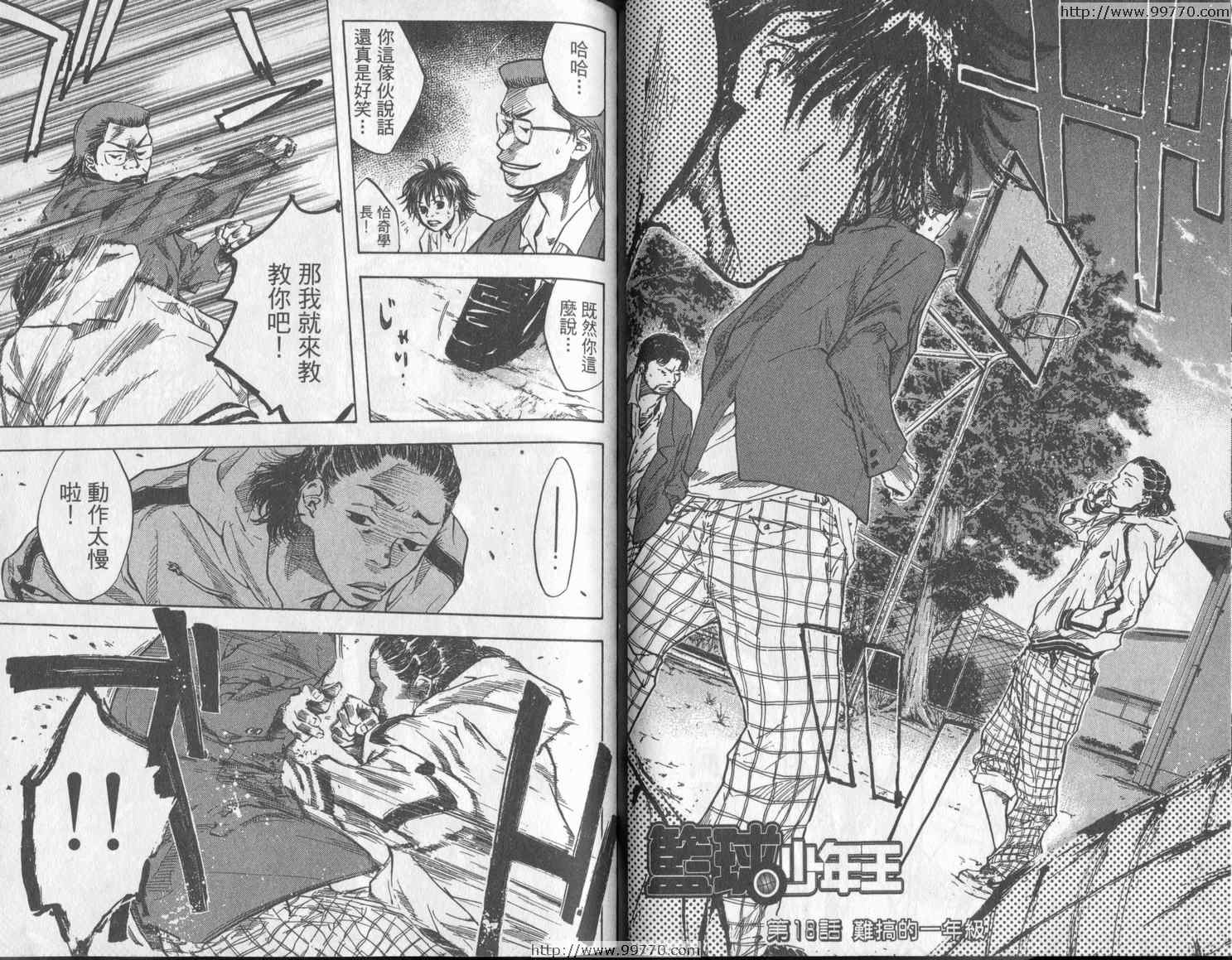 篮球少年王韩漫全集-第3卷无删减无遮挡章节图片 