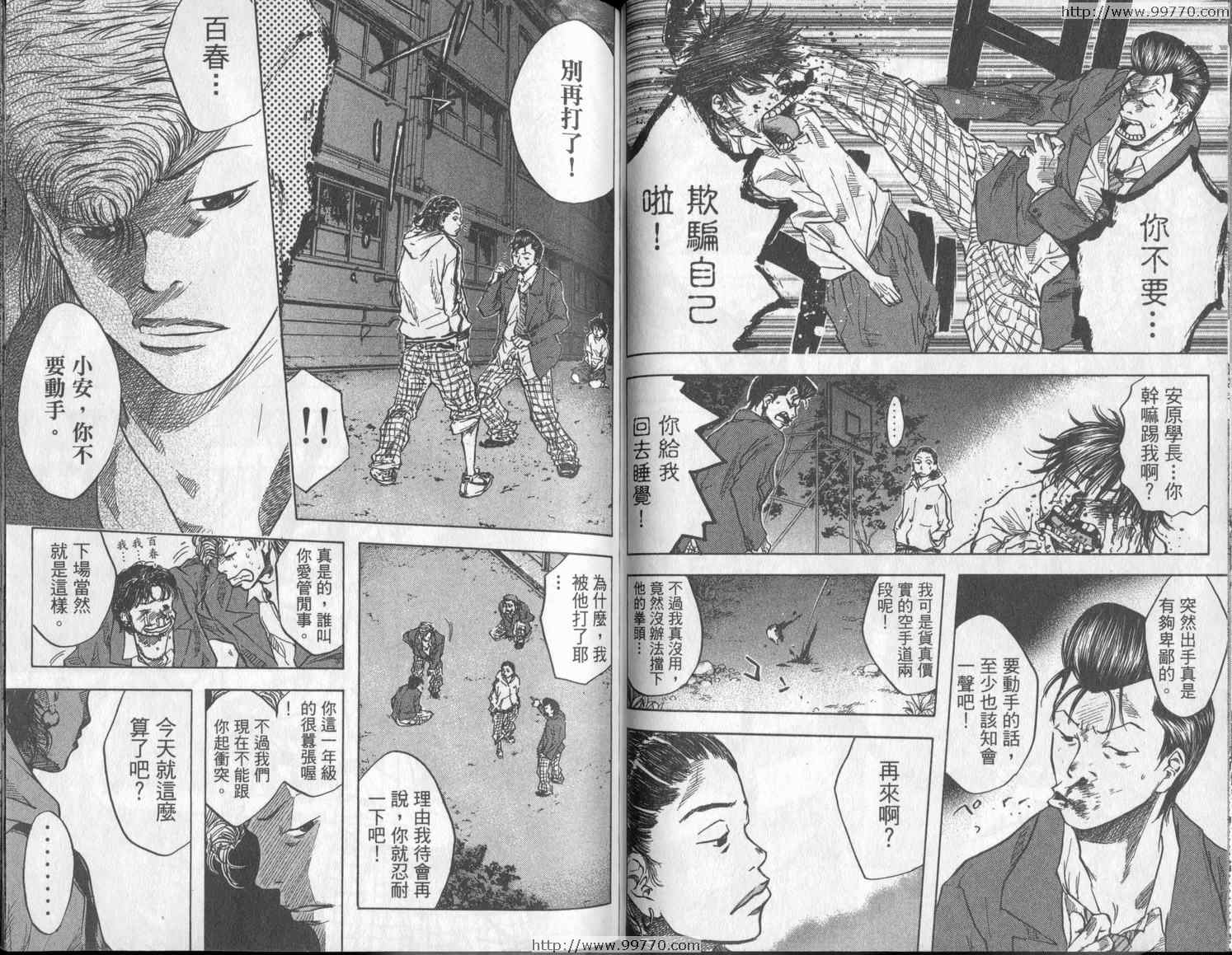 篮球少年王韩漫全集-第3卷无删减无遮挡章节图片 