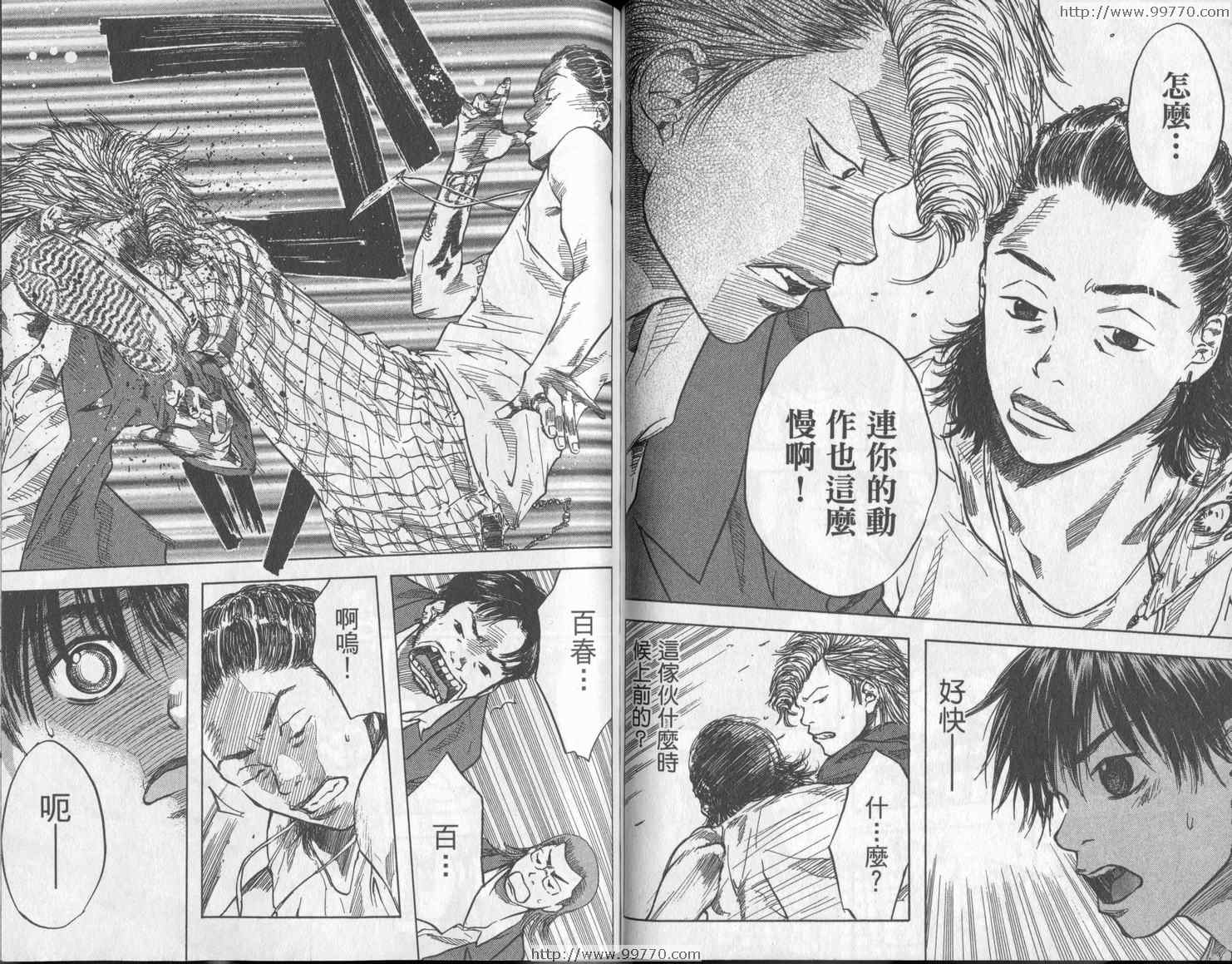 篮球少年王韩漫全集-第3卷无删减无遮挡章节图片 