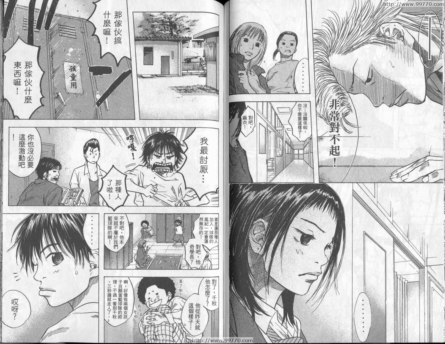 篮球少年王韩漫全集-第3卷无删减无遮挡章节图片 