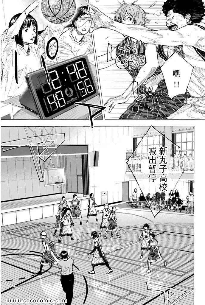 篮球少年王韩漫全集-第36卷无删减无遮挡章节图片 