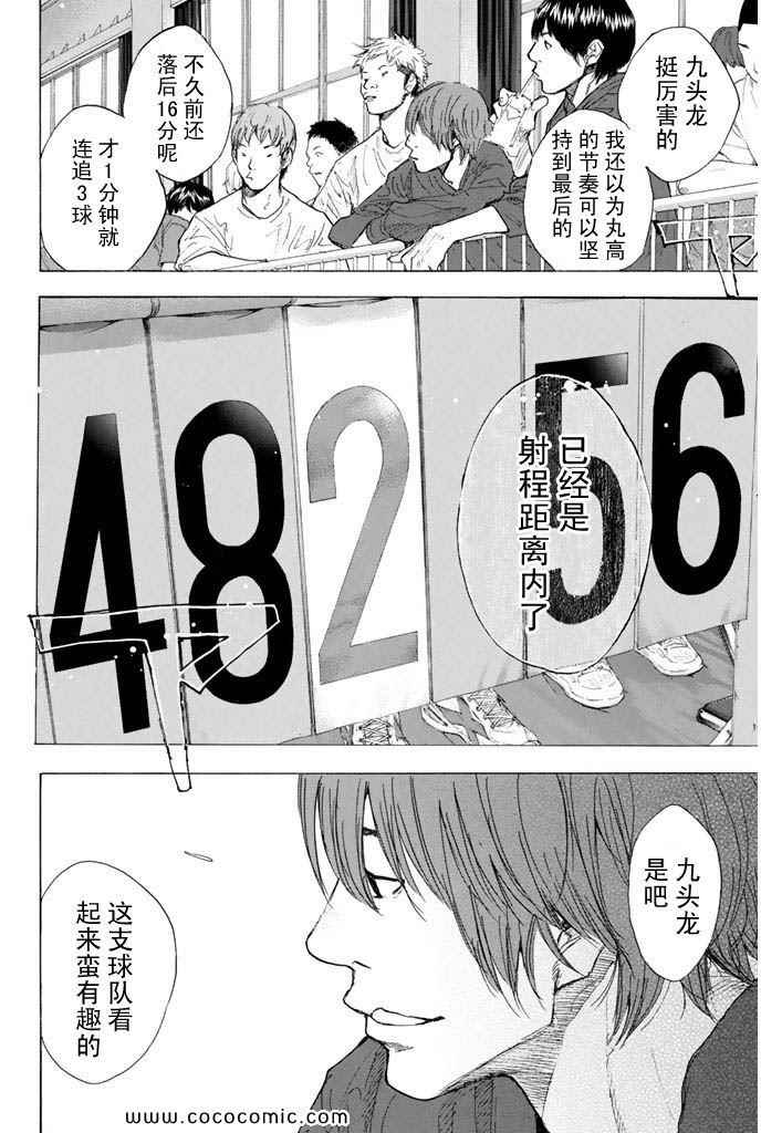 篮球少年王韩漫全集-第36卷无删减无遮挡章节图片 