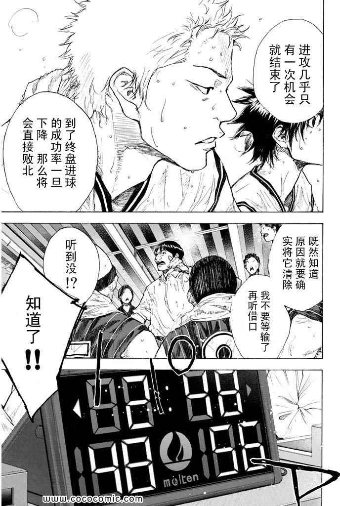 篮球少年王韩漫全集-第36卷无删减无遮挡章节图片 