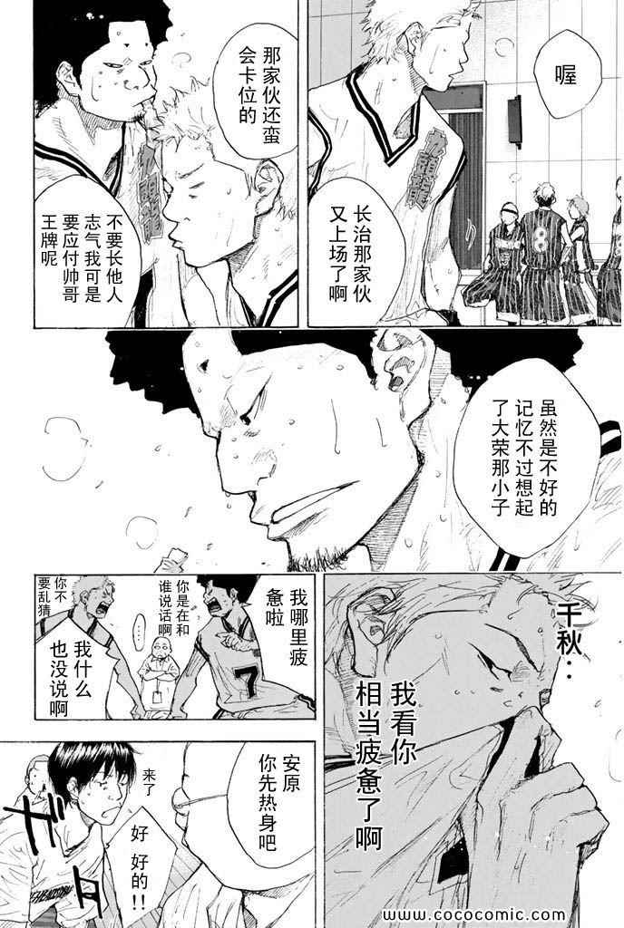 篮球少年王韩漫全集-第36卷无删减无遮挡章节图片 
