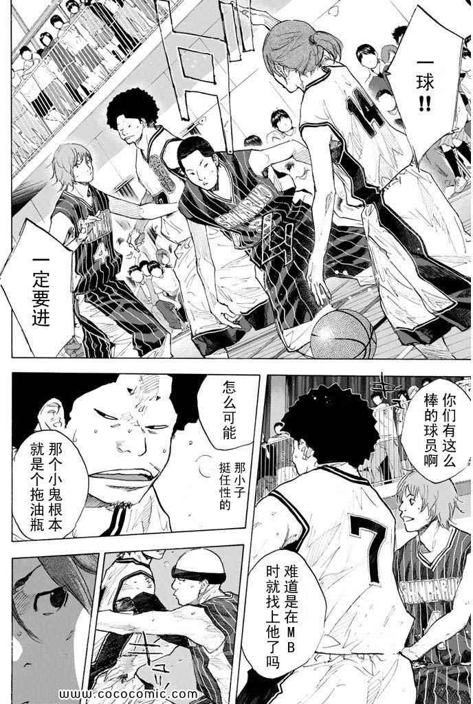 篮球少年王韩漫全集-第36卷无删减无遮挡章节图片 