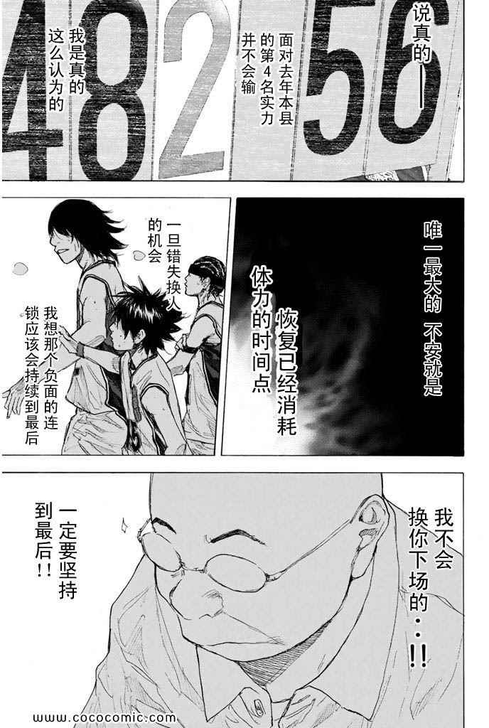 篮球少年王韩漫全集-第36卷无删减无遮挡章节图片 
