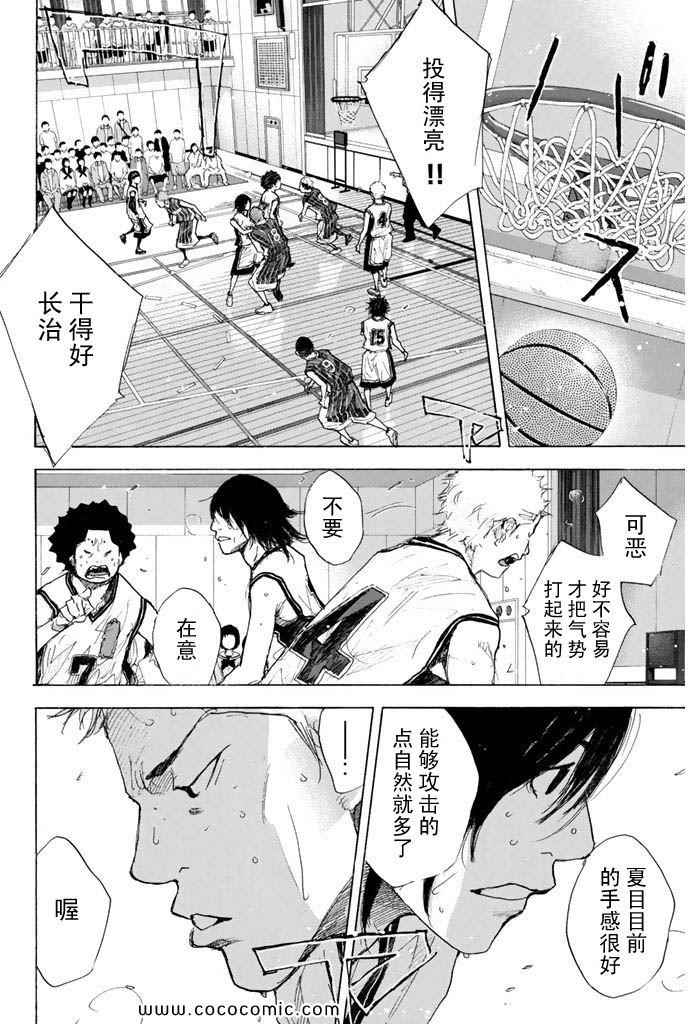 篮球少年王韩漫全集-第36卷无删减无遮挡章节图片 