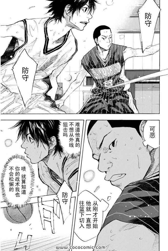 篮球少年王韩漫全集-第36卷无删减无遮挡章节图片 