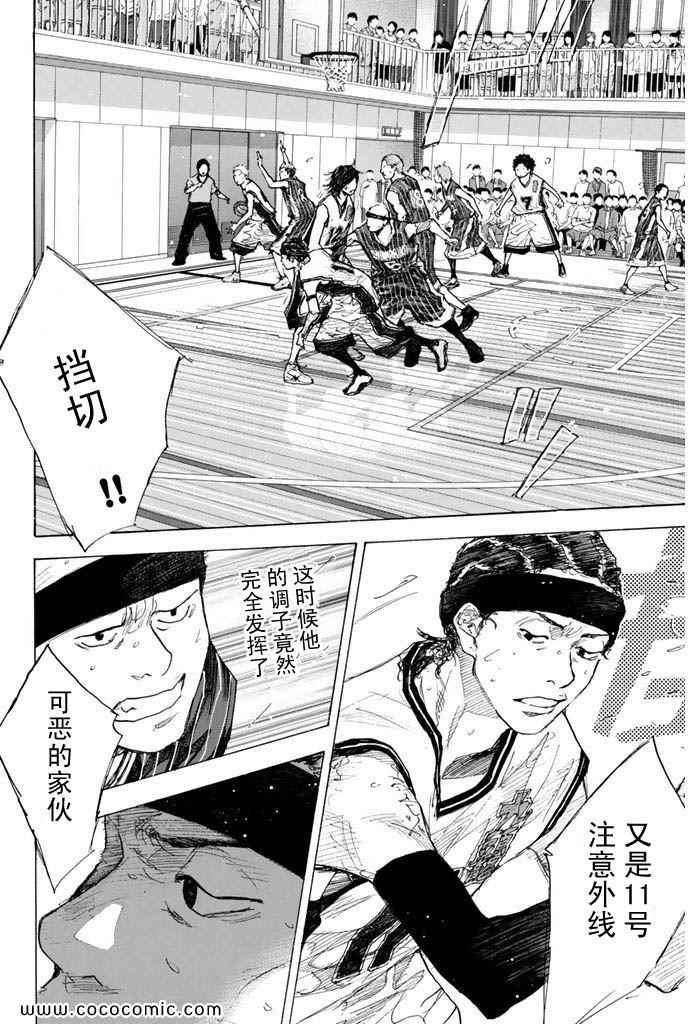 篮球少年王韩漫全集-第36卷无删减无遮挡章节图片 