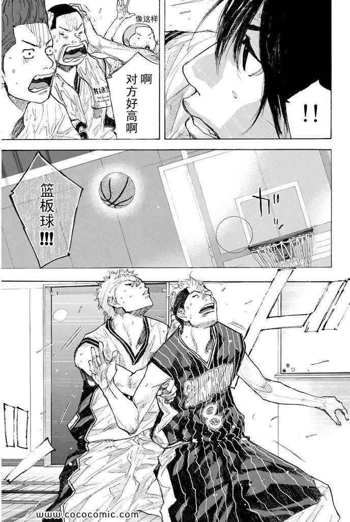 篮球少年王韩漫全集-第36卷无删减无遮挡章节图片 