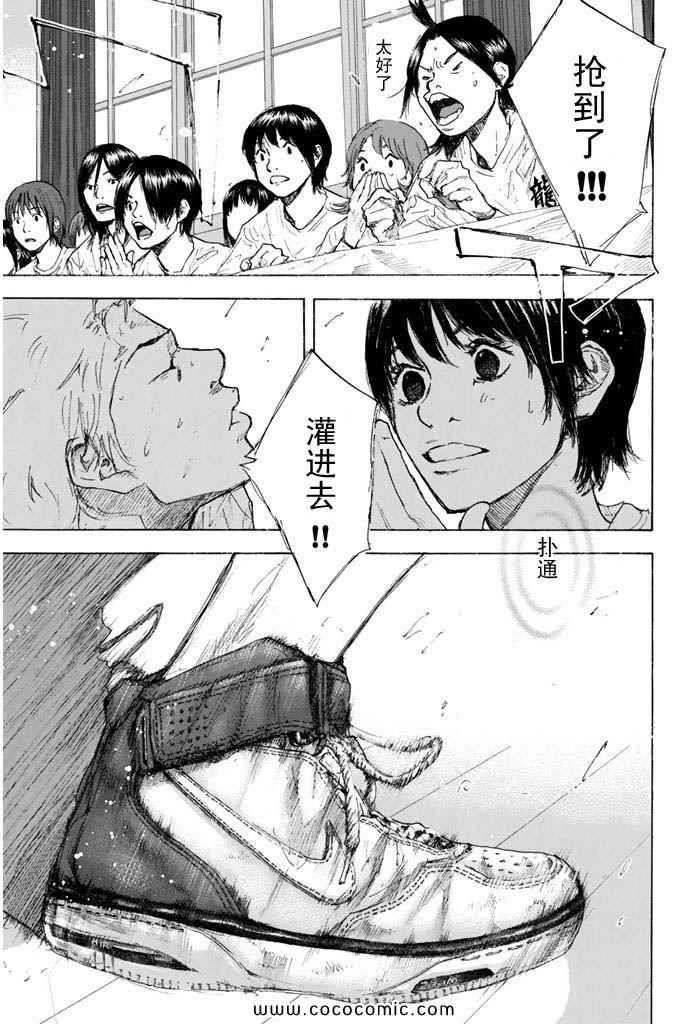 篮球少年王韩漫全集-第36卷无删减无遮挡章节图片 