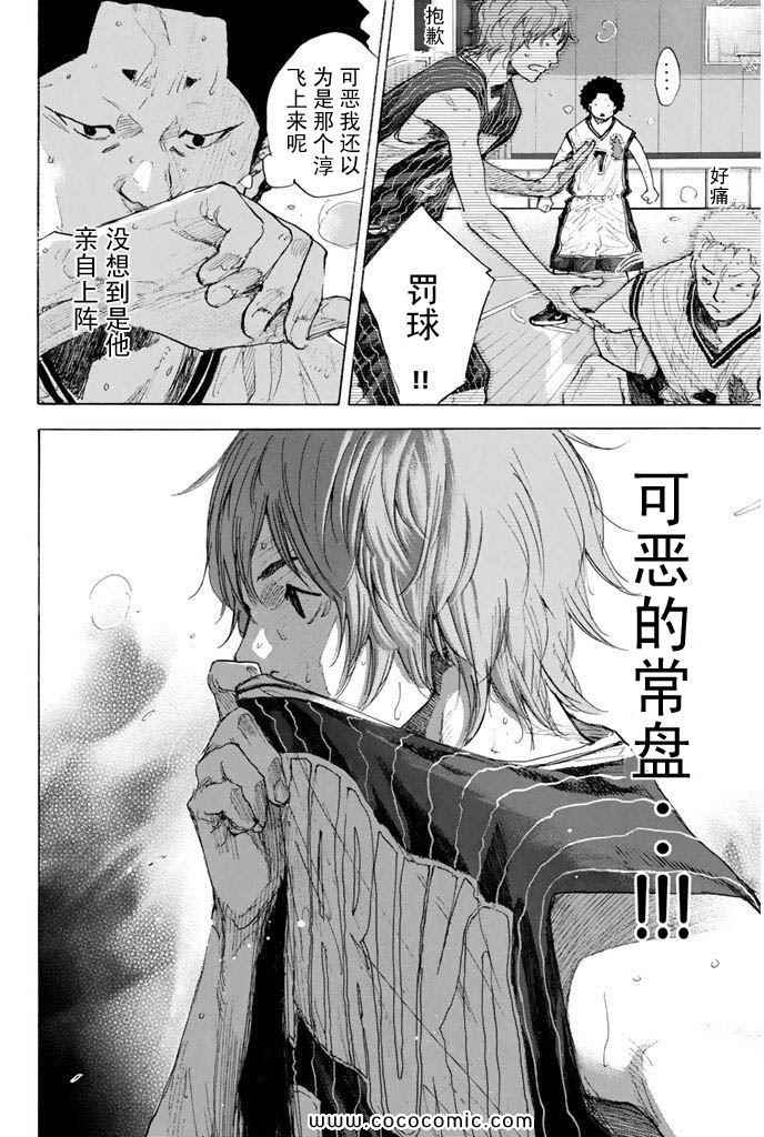篮球少年王韩漫全集-第36卷无删减无遮挡章节图片 