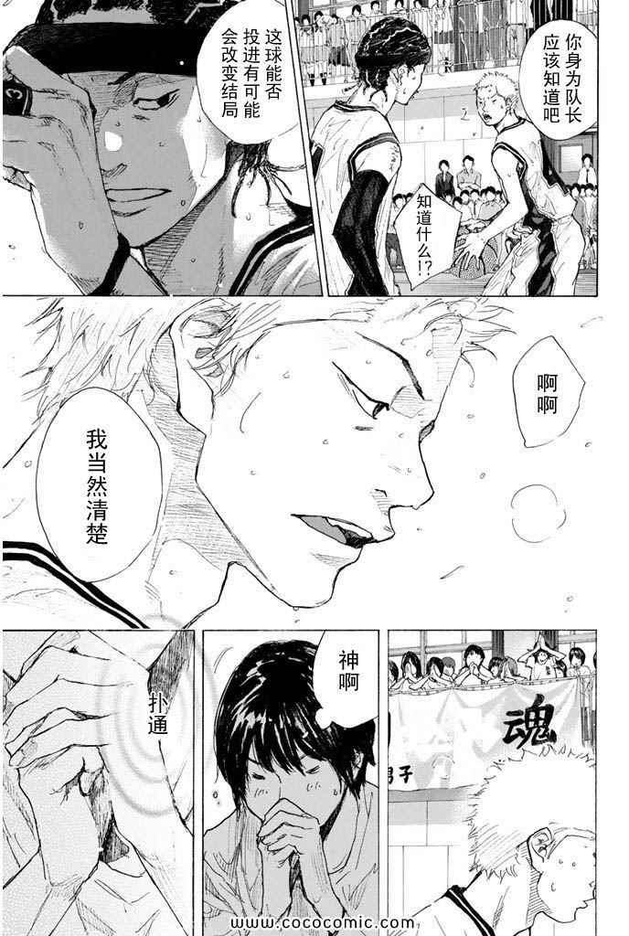 篮球少年王韩漫全集-第36卷无删减无遮挡章节图片 