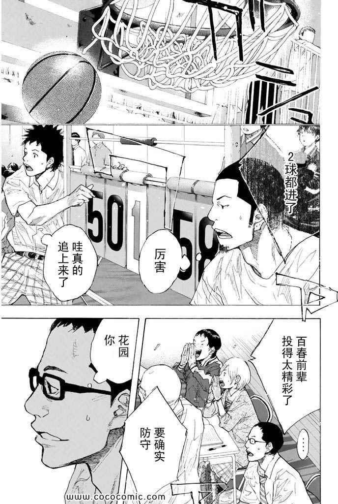 篮球少年王韩漫全集-第36卷无删减无遮挡章节图片 