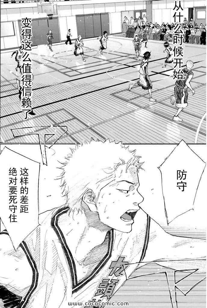 篮球少年王韩漫全集-第36卷无删减无遮挡章节图片 