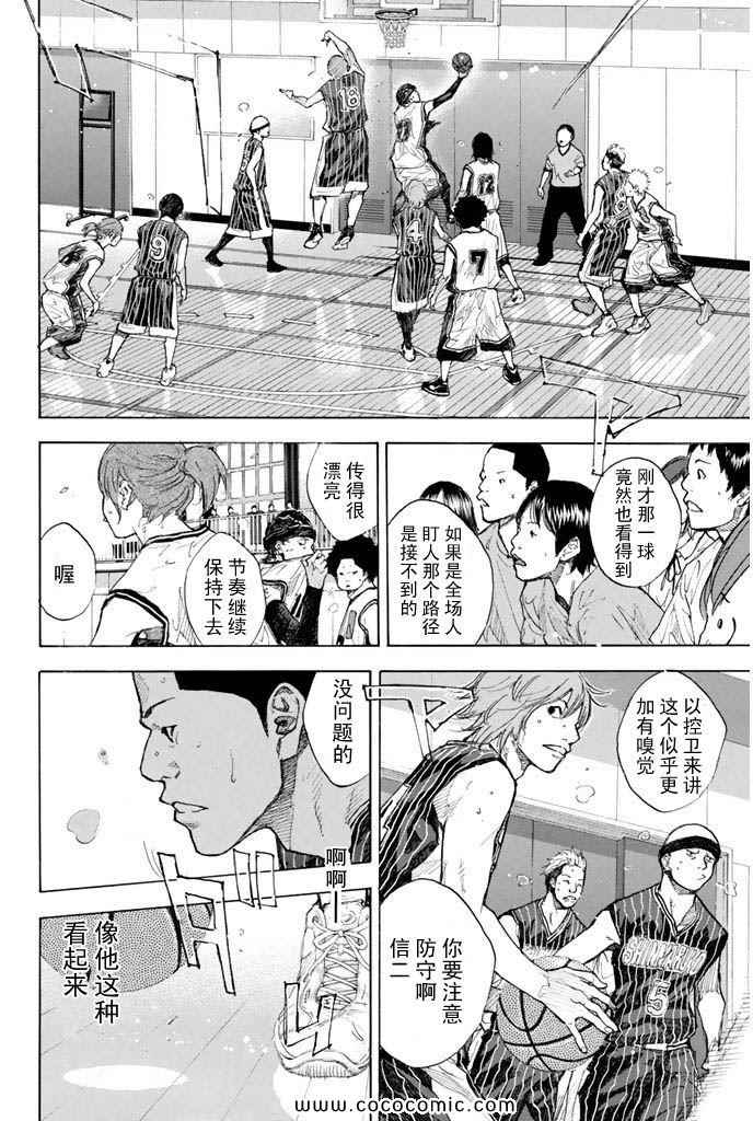 篮球少年王韩漫全集-第36卷无删减无遮挡章节图片 