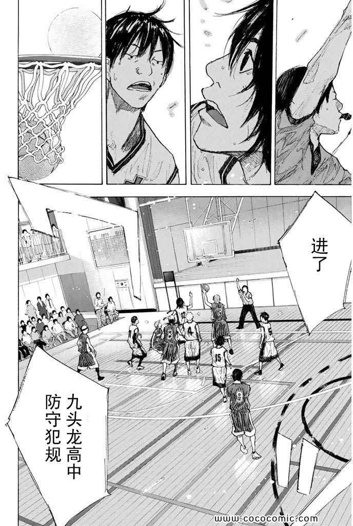 篮球少年王韩漫全集-第36卷无删减无遮挡章节图片 