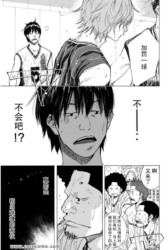 篮球少年王韩漫全集-第36卷无删减无遮挡章节图片 