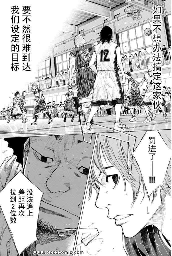 篮球少年王韩漫全集-第36卷无删减无遮挡章节图片 