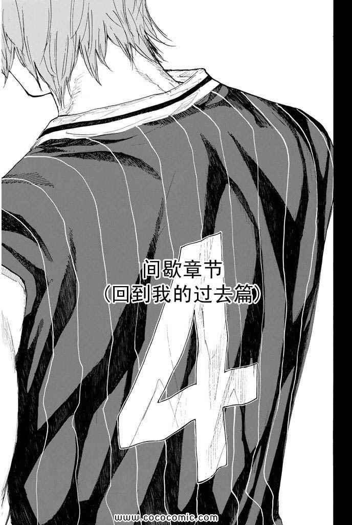 篮球少年王韩漫全集-第36卷无删减无遮挡章节图片 