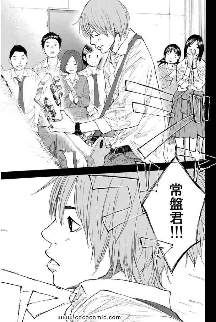 篮球少年王韩漫全集-第36卷无删减无遮挡章节图片 