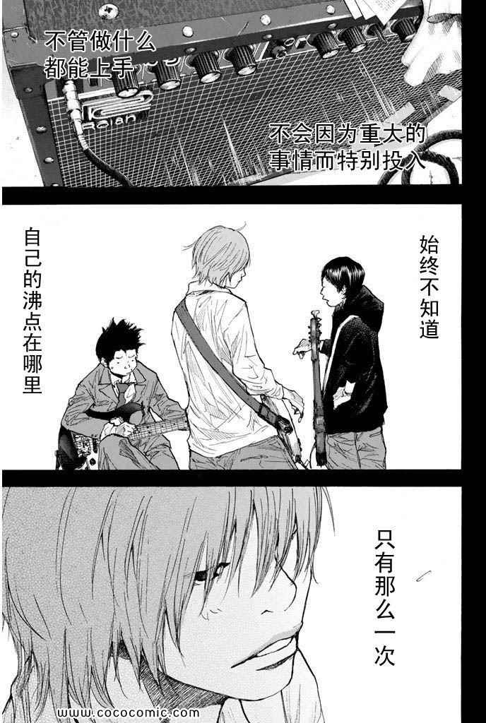 篮球少年王韩漫全集-第36卷无删减无遮挡章节图片 