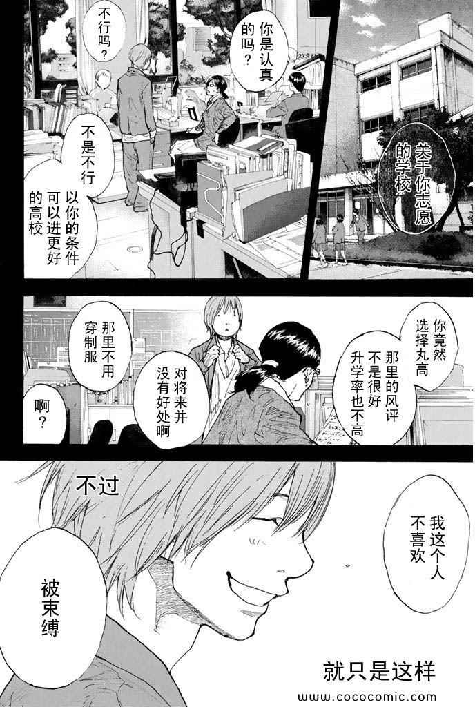 篮球少年王韩漫全集-第36卷无删减无遮挡章节图片 