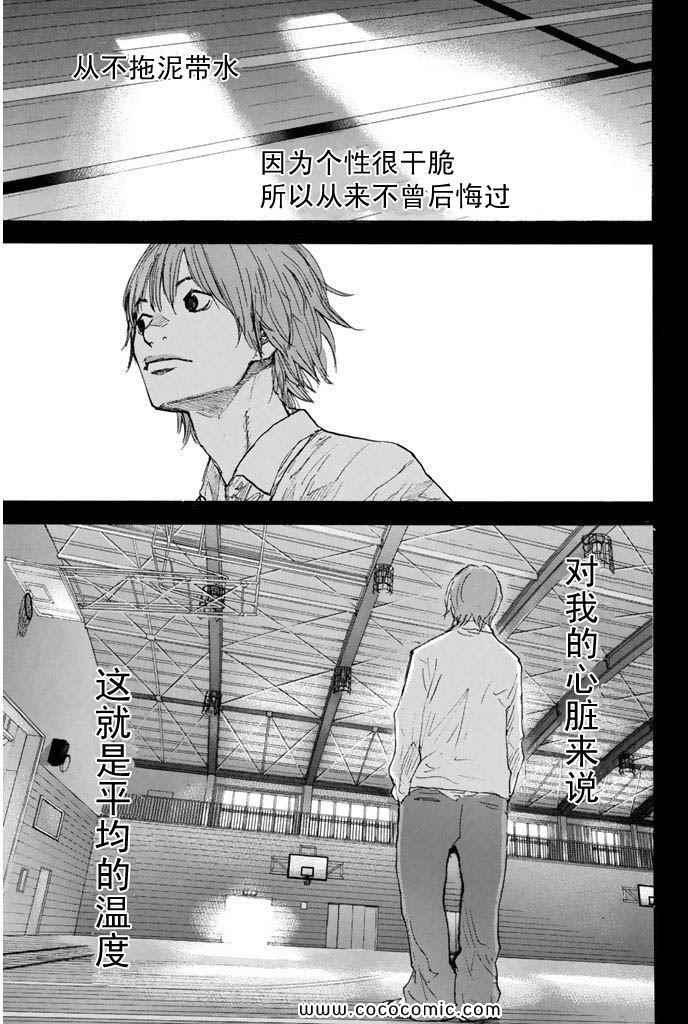 篮球少年王韩漫全集-第36卷无删减无遮挡章节图片 