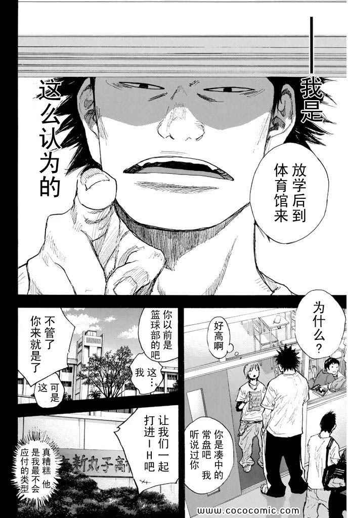 篮球少年王韩漫全集-第36卷无删减无遮挡章节图片 