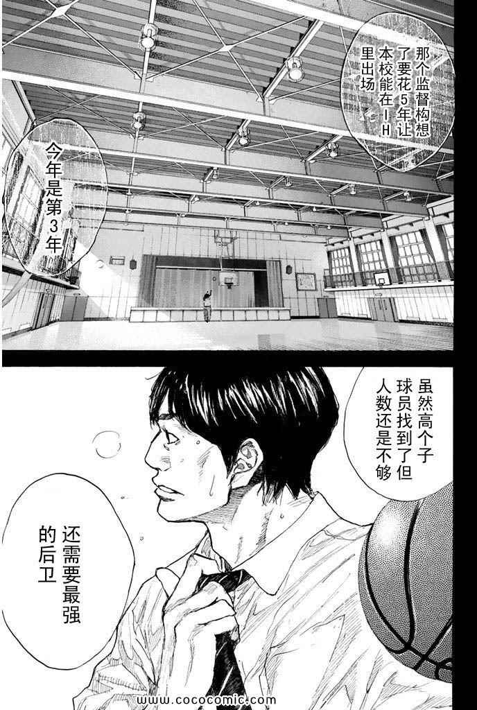 篮球少年王韩漫全集-第36卷无删减无遮挡章节图片 