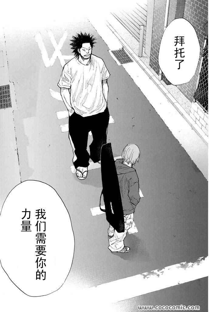篮球少年王韩漫全集-第36卷无删减无遮挡章节图片 