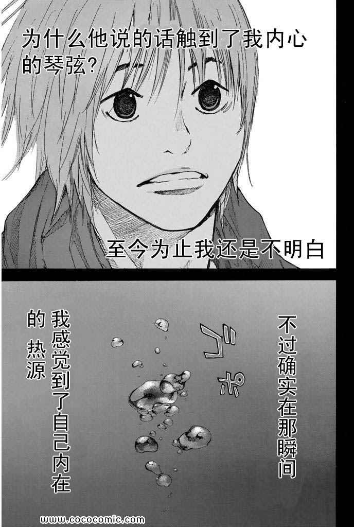 篮球少年王韩漫全集-第36卷无删减无遮挡章节图片 