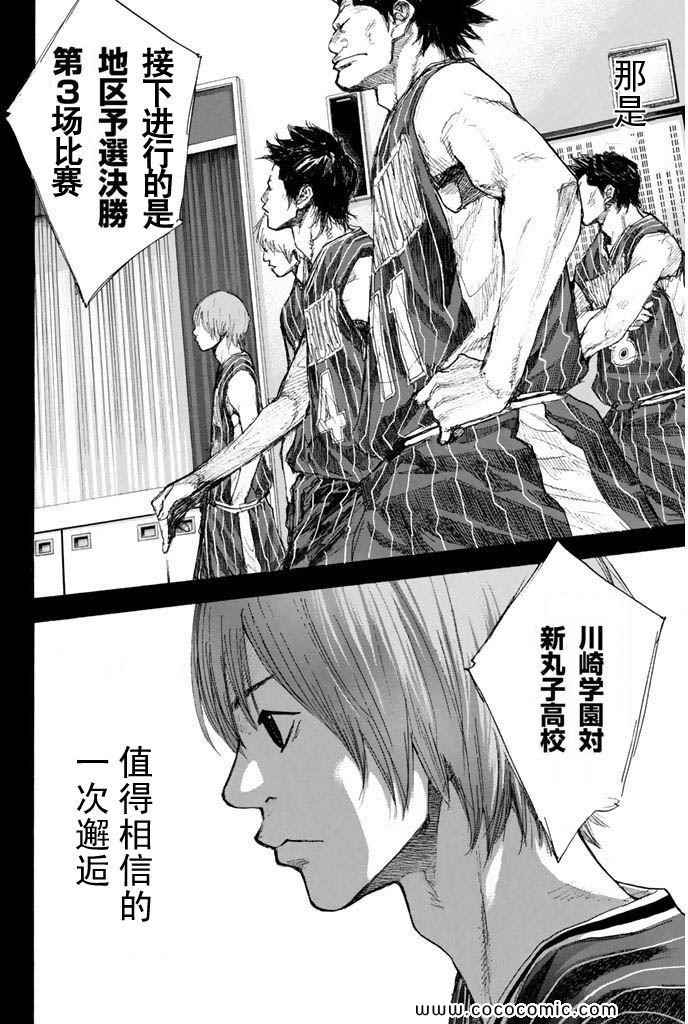 篮球少年王韩漫全集-第36卷无删减无遮挡章节图片 