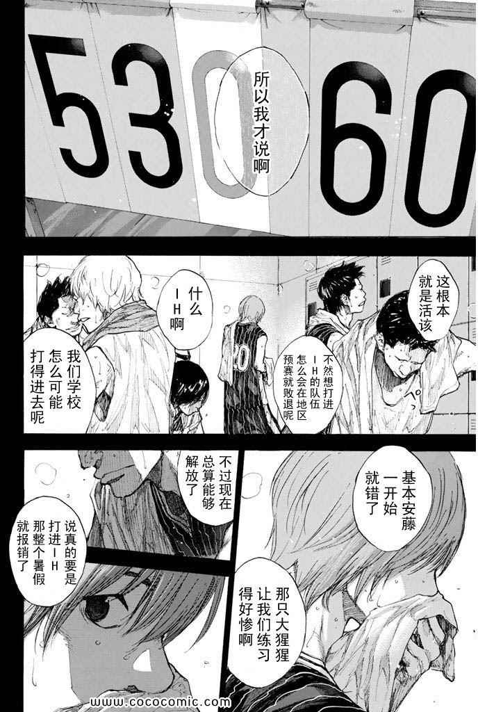 篮球少年王韩漫全集-第36卷无删减无遮挡章节图片 