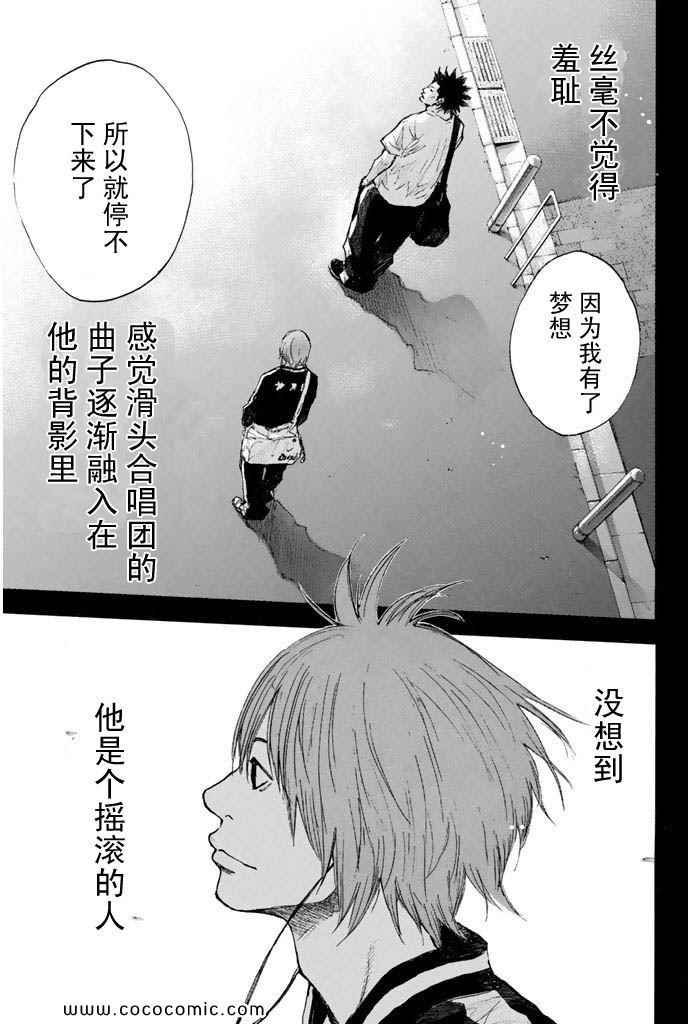 篮球少年王韩漫全集-第36卷无删减无遮挡章节图片 