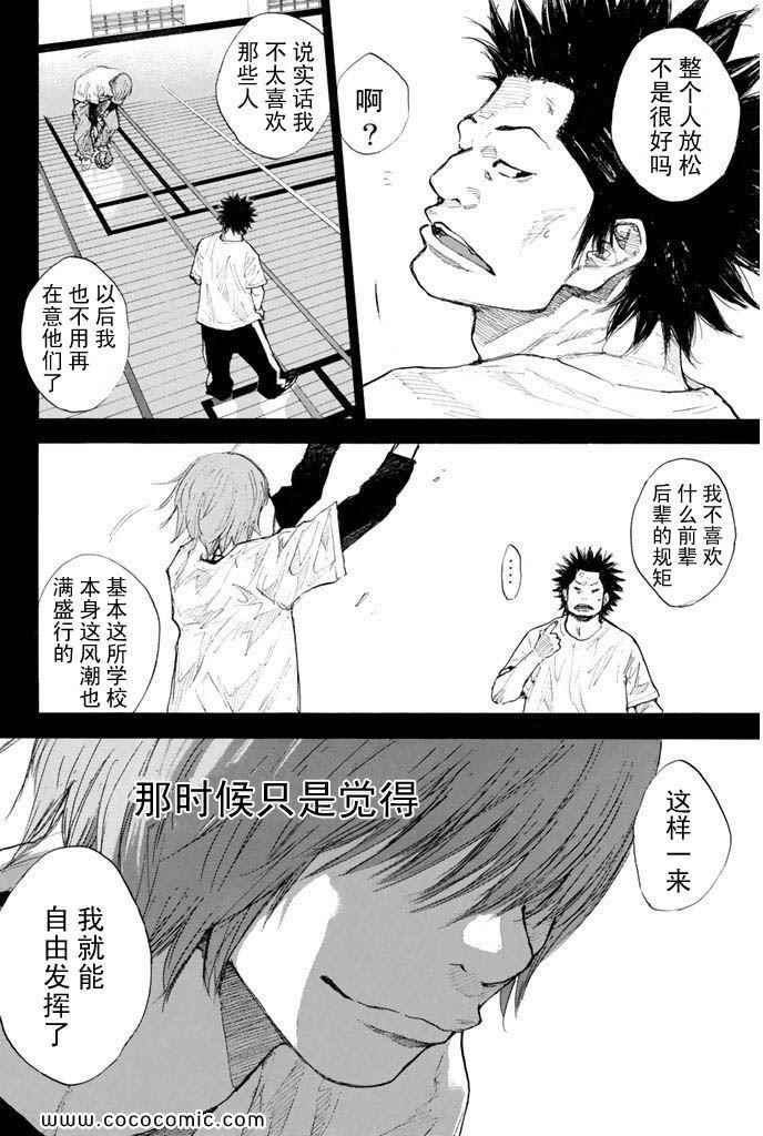 篮球少年王韩漫全集-第36卷无删减无遮挡章节图片 