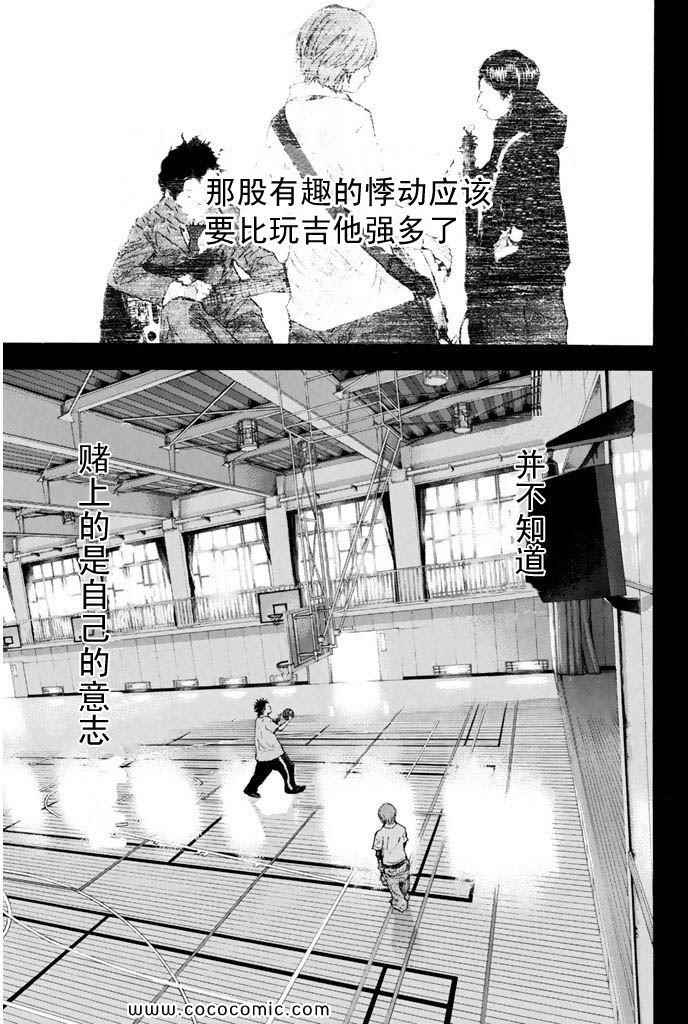 篮球少年王韩漫全集-第36卷无删减无遮挡章节图片 