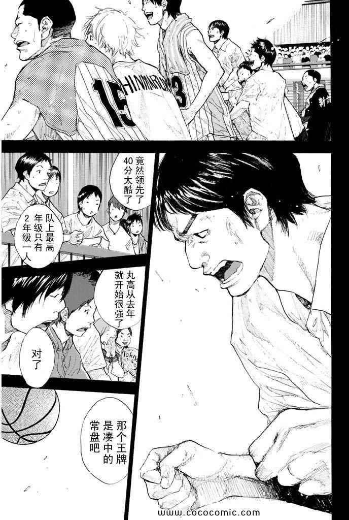 篮球少年王韩漫全集-第36卷无删减无遮挡章节图片 