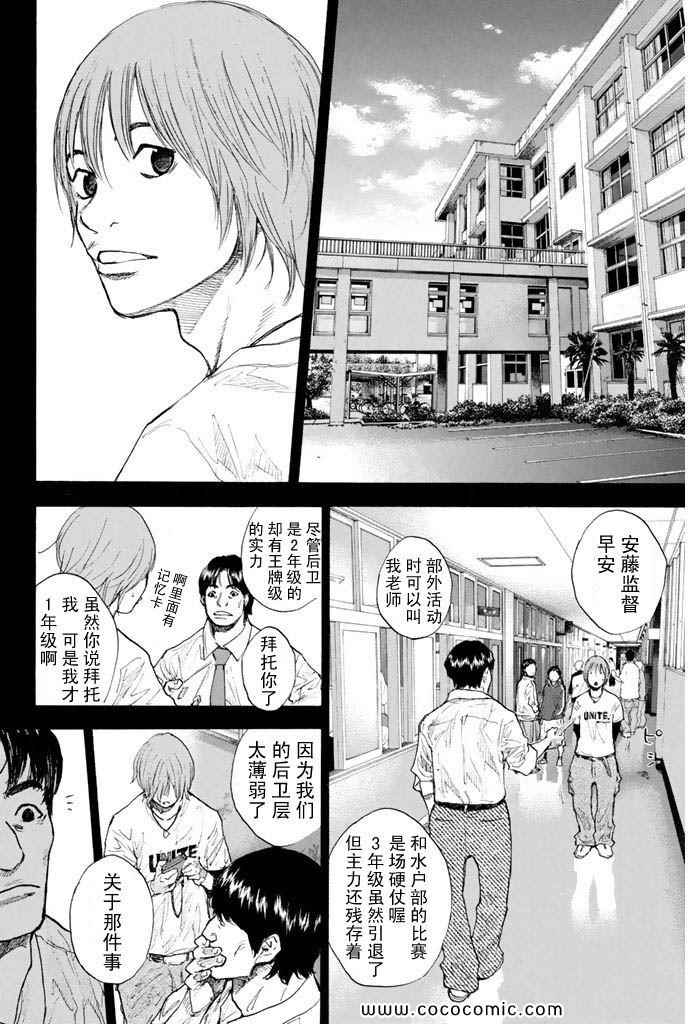 篮球少年王韩漫全集-第36卷无删减无遮挡章节图片 